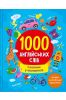 1000 English words w.ukraińska