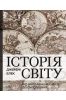 History of the world from ancient times to the..UA