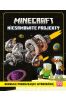 Minecraft. Niesamowite projekty