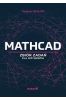 Mathcad. Zbiór zadań dla inżynierów