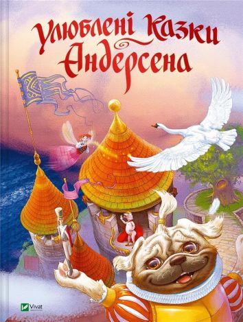 Andersen's favorite fairy tales w. ukraińska