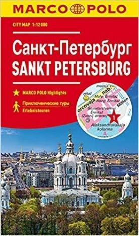 Sankt Petersburg City Map 1:12 000 Marco Polo