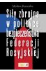 Siły zbrojne w polityce bezpieczeństwa Federacji Rosyjskiej