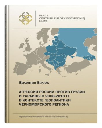 Agresja Rosji przeciw Gruzji i Ukrainie w 2008-2018 r. w kontekście geopolityki Czarnomorskiego regionu