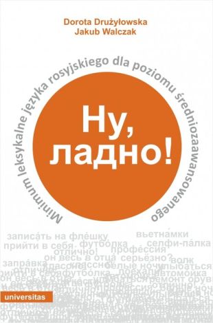 Minimum leksykalne języka rosyjskiego dla poziomu średniozaawansowanego (wyd. 2022)
