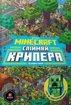 Minecraft. Złap creepera i inne moby ( wersja ukraińska)