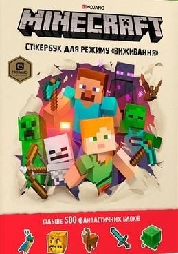 Minecraft. Książeczka z naklejkami... (wersja ukraińska)