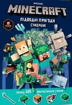 Minecraft. Książka z naklejkami...(wersja ukraińska)