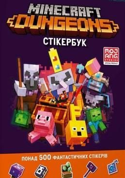 Minecraft. Książka z naklejkami Dungeons (wersja ukraińska)