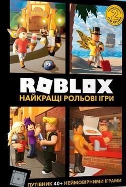 Roblox. Najlepsze gry fabularne (wersja ukraińska)