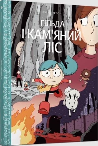 Hilda i kamienny las (wersja ukraińska)
