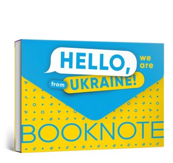 Notatnik Witaj, jesteśmy z Ukrainy (wersja ukraińska)