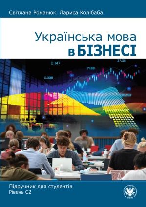 Język ukraiński w biznesie. Podręcznik dla studentów. Poziom C2 / Business Ukrainian. A C2-Level Student’s Book