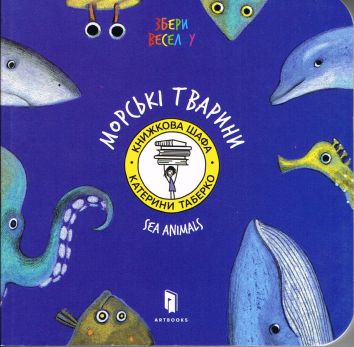 Zwierzęta morskie / Sea animals (wersja ukraińska)