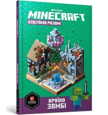 MINECRAFT Budujmy razem! Kraj zombie (wersja ukraińska)