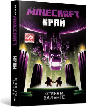 MINECRAFT. Brzeg (wersja ukraińska)