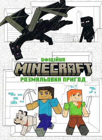 MINECRAFT. Oficjalna kolorowanka Przygoda wersja ukraińska