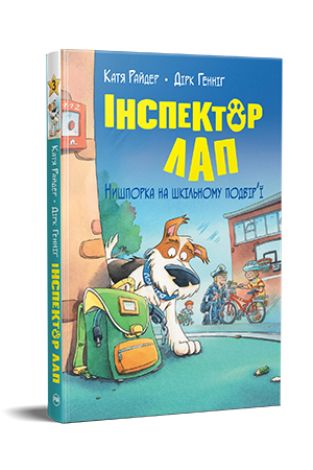 Inspektor Lap. Poszukiwanie padlinożerców na podwórku szkolnym tom 3 (wersja ukraińska)