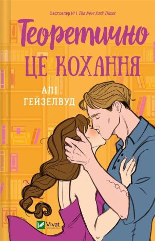 Theoretically, it's love w. ukraińska