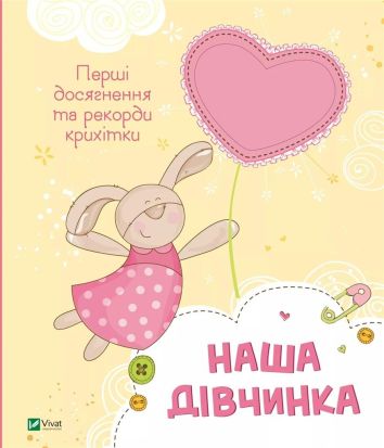 Our girl. Baby's first achievements... w.ukraińska